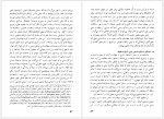 دانلود کتاب روح القوانین جلد یک علی اکبر مهتدی 709 صفحه PDF📘-1