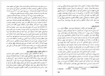 دانلود کتاب روح القوانین جلد یک علی اکبر مهتدی 709 صفحه PDF📘-1
