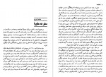 دانلود کتاب روشناییهای واریته فدریکو فلینی 219 صفحه pdf📘-1