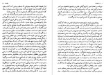 دانلود کتاب روشناییهای واریته فدریکو فلینی 219 صفحه pdf📘-1
