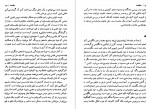 دانلود کتاب روشناییهای واریته فدریکو فلینی 219 صفحه pdf📘-1