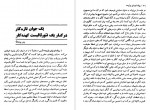 دانلود کتاب روشناییهای واریته فدریکو فلینی 219 صفحه pdf📘-1