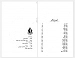 دانلود کتاب ریشه ها آلکس هایلی 413 صفحه PDF📘-1