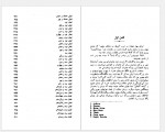 دانلود کتاب ریشه ها آلکس هایلی 413 صفحه PDF📘-1
