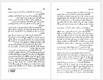دانلود کتاب ریشه ها آلکس هایلی 413 صفحه PDF📘-1