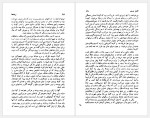 دانلود کتاب ریشه ها آلکس هایلی 413 صفحه PDF📘-1