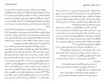 دانلود کتاب زمانه، زندگی و کارنامه بیهقی مریلین والدمن 322 صفحه pdf📘-1