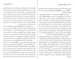 دانلود کتاب زمانه، زندگی و کارنامه بیهقی مریلین والدمن 322 صفحه pdf📘-1