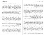 دانلود کتاب زمانه، زندگی و کارنامه بیهقی مریلین والدمن 322 صفحه pdf📘-1