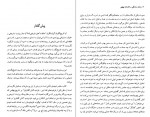 دانلود کتاب زمانه، زندگی و کارنامه بیهقی مریلین والدمن 322 صفحه pdf📘-1
