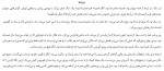 دانلود کتاب زیر آفتاب دانیل کلمان 123 صفحه pdf📘-1