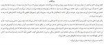 دانلود کتاب زیر آفتاب دانیل کلمان 123 صفحه pdf📘-1