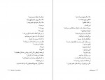 دانلود کتاب سالهاست که مرده ام حسین پناهی 141 صفحه PDF 📘-1