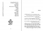 دانلود کتاب سایه ظلمت کارو 252 صفحه PDF📘-1