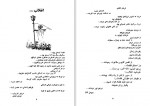 دانلود کتاب سایه ظلمت کارو 252 صفحه PDF📘-1