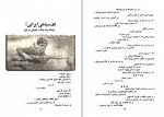 دانلود کتاب سایه ظلمت کارو 252 صفحه PDF📘-1