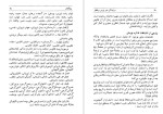 دانلود کتاب سرایندگان شعر پارسی در قفقاز عزیز دولت آبادی 460 صفحه pdf📘-1