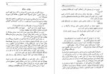 دانلود کتاب سرایندگان شعر پارسی در قفقاز عزیز دولت آبادی 460 صفحه pdf📘-1