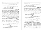 دانلود کتاب سرایندگان شعر پارسی در قفقاز عزیز دولت آبادی 460 صفحه pdf📘-1