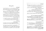 دانلود کتاب سرایندگان شعر پارسی در قفقاز عزیز دولت آبادی 460 صفحه pdf📘-1