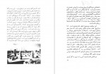 دانلود کتاب سرزمین حماسه ها وزارت فرهنگ و ارشاد 38 صفحه pdf📘-1