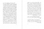 دانلود کتاب سرزمین حماسه ها وزارت فرهنگ و ارشاد 38 صفحه pdf📘-1