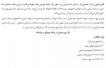 دانلود کتاب سرسختی قدرت اشتیاق و پشتکار آنجلا داک ورث 474 صفحه PDF 📘-1
