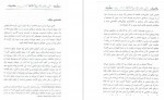 دانلود کتاب سفرنامه یزد ناپیر مالکوم 222 صفحه PDF 📘-1