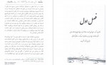 دانلود کتاب سفرنامه یزد ناپیر مالکوم 222 صفحه PDF 📘-1