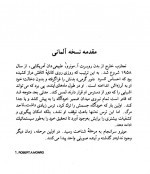 دانلود کتاب سفر به ماوراء منوچهر بهاری 307 صفحه PDF 📘-1