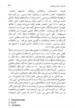 دانلود کتاب سفر به ماوراء منوچهر بهاری 307 صفحه PDF 📘-1