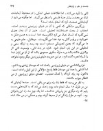 دانلود کتاب سفر به ماوراء منوچهر بهاری 307 صفحه PDF 📘-1