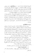 دانلود کتاب سفر نامه میرزا صالح شیرازی اسماعیل رائین 466 صفحه PDF 📘-1