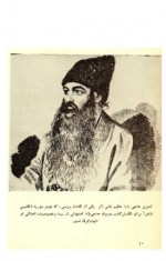 دانلود کتاب سفر نامه میرزا صالح شیرازی اسماعیل رائین 466 صفحه PDF 📘-1