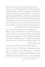 دانلود کتاب سفر نامه پاتینجر شاهپور گودرزی 347 صفحه PDF 📘-1