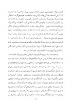 دانلود کتاب سفر نامه پاتینجر شاهپور گودرزی 347 صفحه PDF 📘-1
