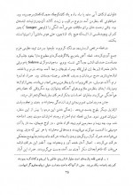 دانلود کتاب سفر نامه پاتینجر شاهپور گودرزی 347 صفحه PDF 📘-1