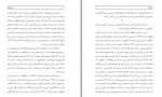 دانلود کتاب سه سفرنامه رابی بنیامین تطیلی آنتونیو تنررو میگله ممبره 432 صفحه PDF 📘-1