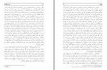 دانلود کتاب سه سفرنامه رابی بنیامین تطیلی آنتونیو تنررو میگله ممبره 432 صفحه PDF 📘-1