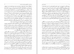 دانلود کتاب سوداگری با تاریخ جلد اول محمد امینی 619 صفحه PDF📘-1