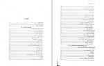 دانلود کتاب سیاست مقایسه ای گابریل المند 323 صفحه PDF📘-1