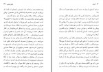 دانلود کتاب شاید لیلیان هلمن 171 صفحه PDF 📘-1