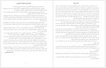 دانلود کتاب شب نینا استوار 77 صفحه PDF📘-1
