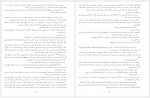 دانلود کتاب شب نینا استوار 77 صفحه PDF📘-1