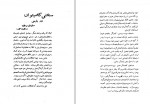 دانلود کتاب شکست سکوت کارو 202 صفحه PDF📘-1