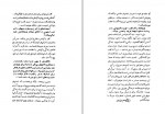 دانلود کتاب شکست سکوت کارو 202 صفحه PDF📘-1