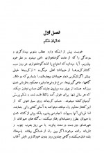 دانلود کتاب فواید گیاه خواری صادق هدایت 108 صفحه PDF 📘-1