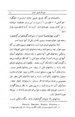 دانلود کتاب فواید گیاه خواری صادق هدایت 108 صفحه PDF 📘-1