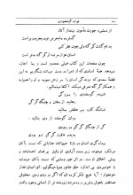 دانلود کتاب فواید گیاه خواری صادق هدایت 108 صفحه PDF 📘-1