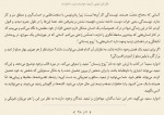 دانلود کتاب فکر نکن تنهایی الیف شافاک 376 صفحه PDF 📘-1